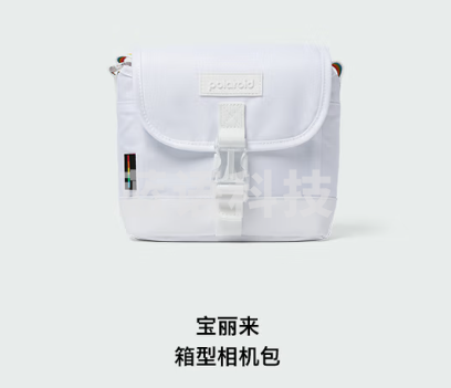 宝丽来(Polaroid)拍立得相机配件 大容量便携式箱型相机包 彩虹白