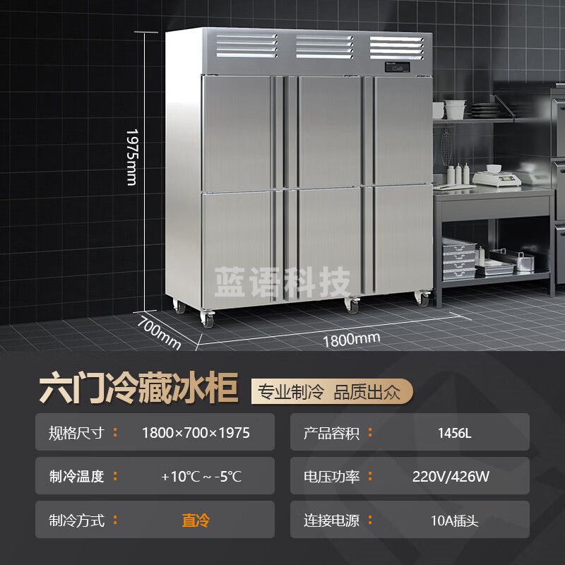 金佰特 KING BETTER 商用冰柜六门 大容量立式冷藏冰箱 不锈钢六开门饭店厨房酒店 冷藏款LLC-6