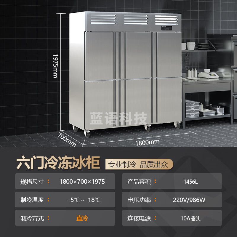 金佰特 KING BETTER 商用冰柜六门 大容量立式冷冻冰箱 不锈钢六开门饭店厨房酒店 冷冻款LLD-6