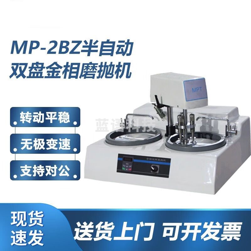 caaKErMP-2BZ双盘金相磨抛机金相试样研磨预磨抛光机无极变速预磨机 半自动双盘单控金相磨抛机