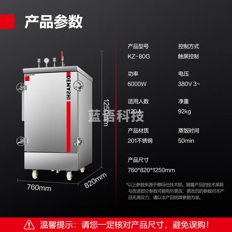德玛仕（DEMASHI）高原蒸饭柜蒸饭车蒸箱商用蒸饭箱蒸饭机蒸箱食堂 安全蒸柜蒸包炉小型单位学校 1 8盘380V丨3500米海拔丨KZ-80G
