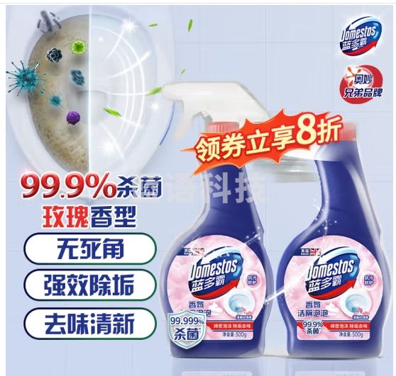 蓝多霸（DOMESTOS）香氛洁厕泡泡玫瑰香型 洁厕剂 洁厕慕斯 含替换装 500g*2