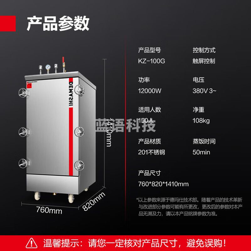 德玛仕（DEMASHI）高原蒸饭柜蒸饭车蒸箱商用蒸饭箱蒸饭机蒸箱食堂 安全蒸柜蒸包炉小型单位学校 1 10盘380V丨3500米海拔丨KZ-100G