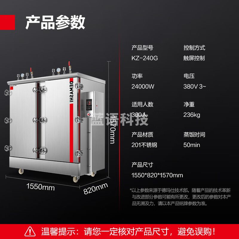 德玛仕（DEMASHI）高原蒸饭柜蒸饭车蒸箱商用蒸饭箱蒸饭机蒸箱食堂 安全蒸柜蒸包炉小型单位学校 1 24盘380V丨3500米海拔丨KZ-240G
