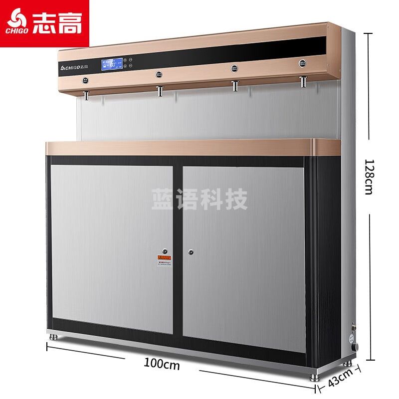 志高（CHIGO）开水器直饮机商用饮水机幼儿园全自动学校开水机医院过滤烧水器JN-4A