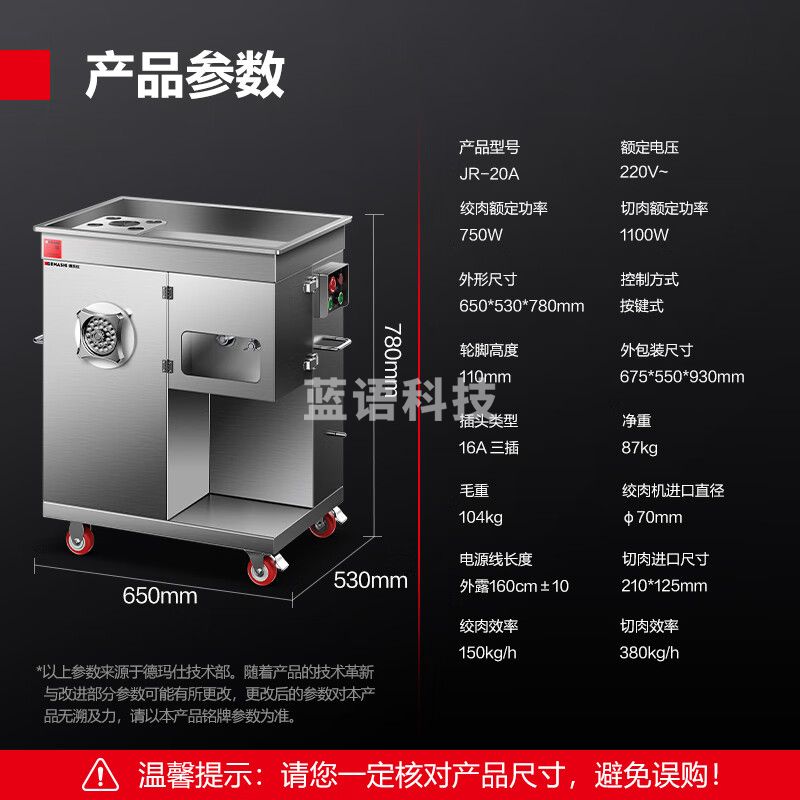 德玛仕（DEMASHI）商用绞肉机全自动多功能切肉机切肉丝切肉片食堂大型绞肉机商用绞切一体机切片机JR-20A