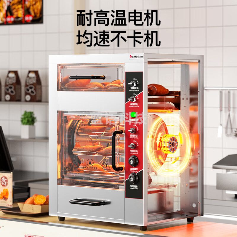 志高（CHIGO）烤红薯机商用烤地瓜机全自动电炉烤玉米土豆雪梨机台式烤箱摆摊 WL-68-3
