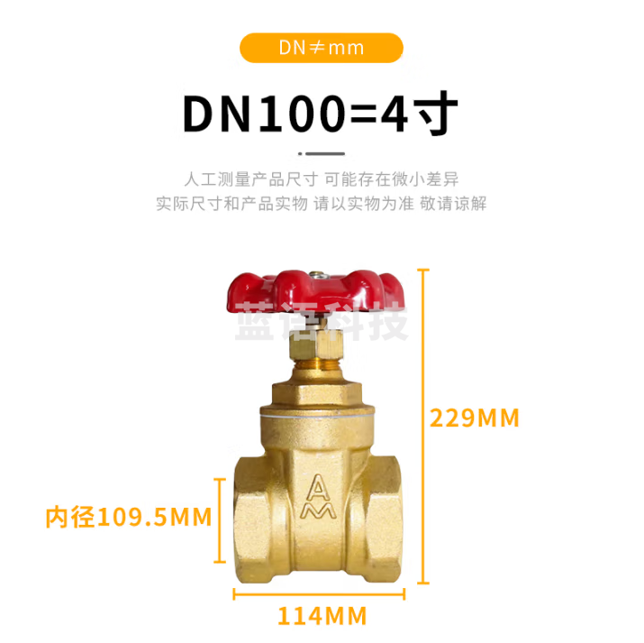 AM 埃美柯108黄铜闸阀 Z15W-16T内螺纹闸阀自来水阀门开关 DN100/4寸