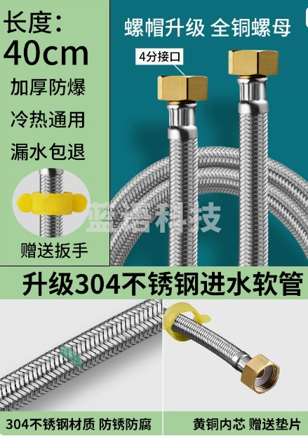 304不锈钢金属防爆高压热水器连接编织软管马桶进水管冷热水管4分 40cm
