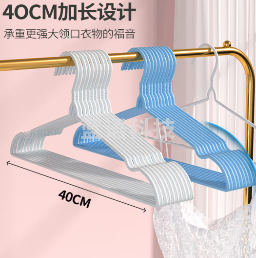衣架无痕防滑浸塑晾衣架撑子加粗40CM 10只装