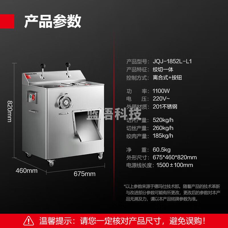 德玛仕（DEMASHI）商用绞肉机全自动多功能切肉机切肉丝切肉片食堂大型绞肉机商用绞切一体机切片机JQJ-1852L-L1
