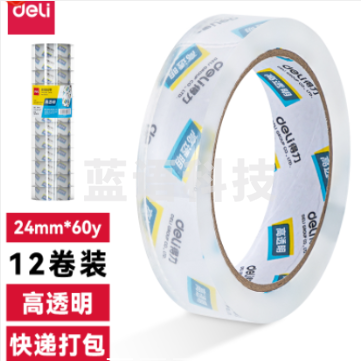 得力30133封箱胶带24mm*60y*50um(12卷/筒)GDSM