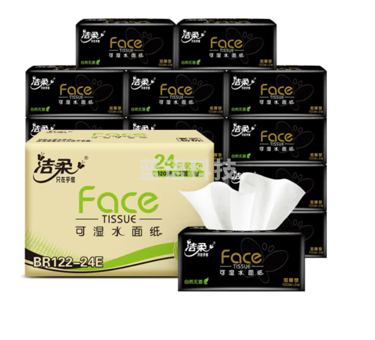 洁柔抽纸 黑Face可湿水3层120抽面巾纸*24包 干湿两用 替代毛巾 整箱
