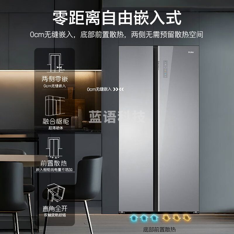 海尔（Haier）对开门双开门550L零嵌入式冰箱一级能效 大容量双变频风冷无霜BCD-550WLHSS49AS