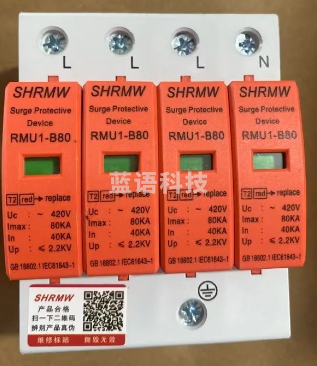 上海人民防雷浪涌保护器4P电源家用220V避雷器4P(三相四线)80KA