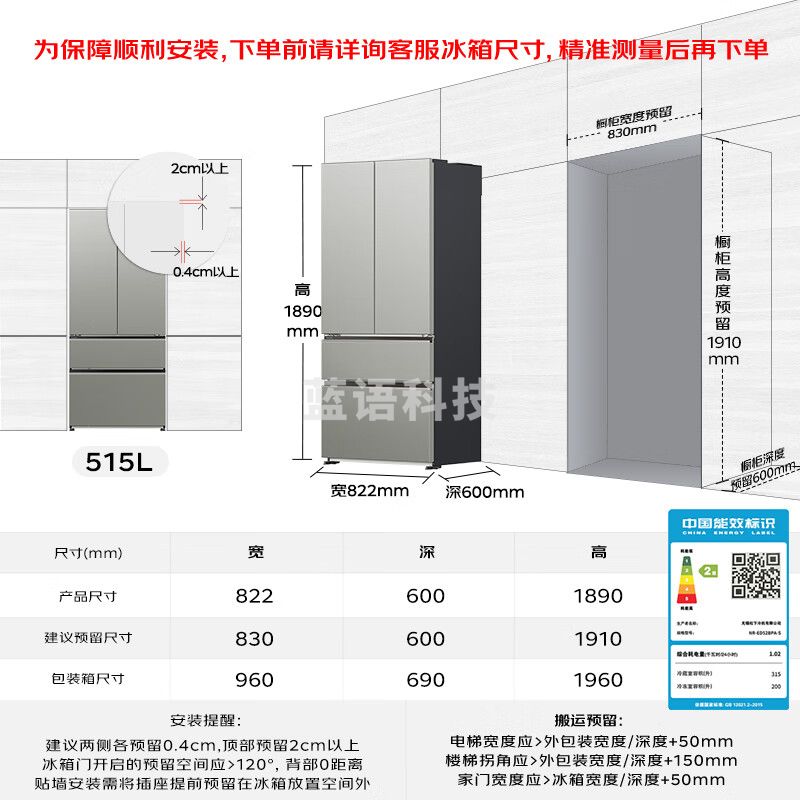 松下（Panasonic）【新品大海豹】515L法式多门电冰箱 60CM超薄全嵌入式 自动制冰双循环风道NR-ED52BPA-S