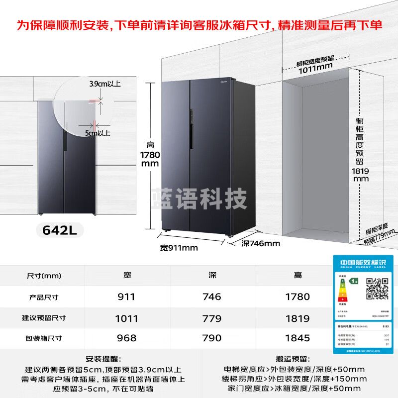 海信（Hisense）642升对开门冰箱双开门大容量一级变频风冷无霜家用电冰箱冰箱BCD-642WFK1DP