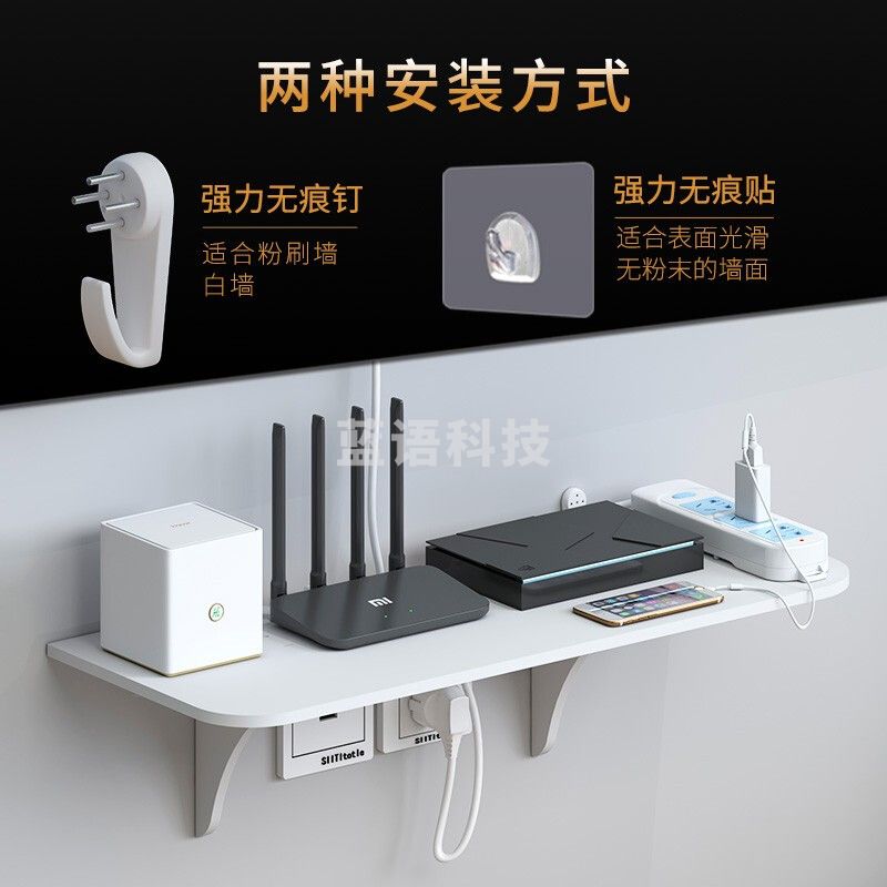 路由器置物架墙上 免打孔壁挂式 48CM