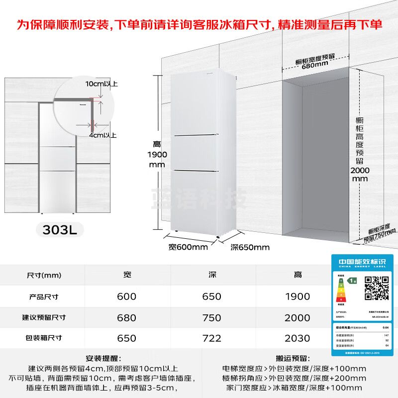 松下（Panasonic）303升家用三开门超薄嵌入式冰箱一级能效节能大冷冻无霜制冰智能小型家电NR-EC31AXB-W