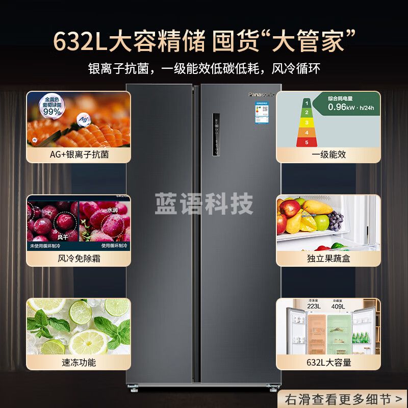 松下（Panasonic）632升对开门双开门冰箱一级能效 无霜变频大容量节能家用速冻抗菌NR-EW63WPA-S