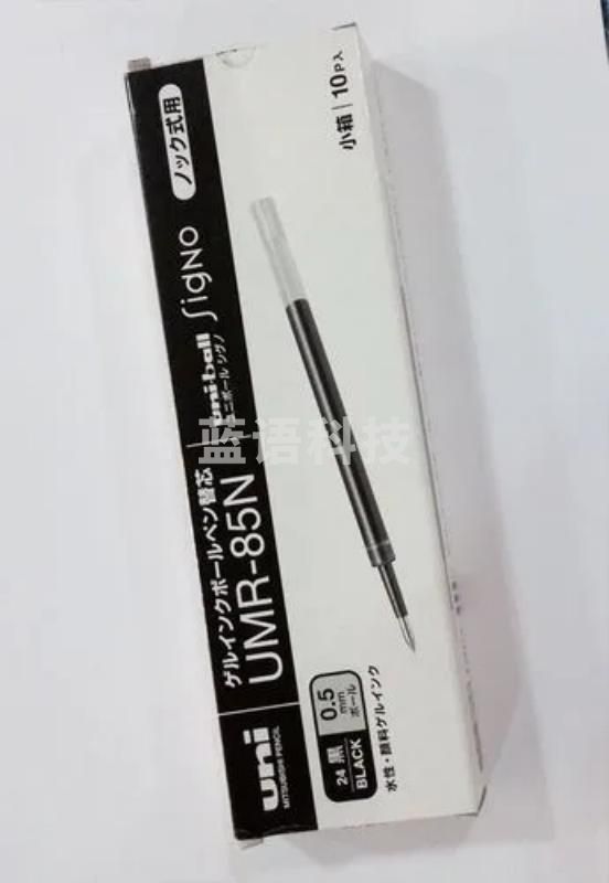 三菱 UMR-85N 中性笔芯 0.5MM 10支/盒 红色 按盒销售
