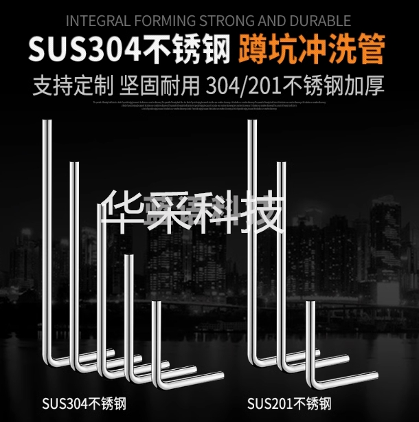 蹲坑L管304不锈钢1.0厚蹲便器脚踩式冲水管大便阀冲洗管排水管配件7字120*30