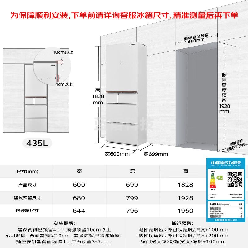 松下（Panasonic）法式多门 435L可嵌入冰箱 控温保鲜大容量 自动制冰智能家电NR-TE43AXB-W