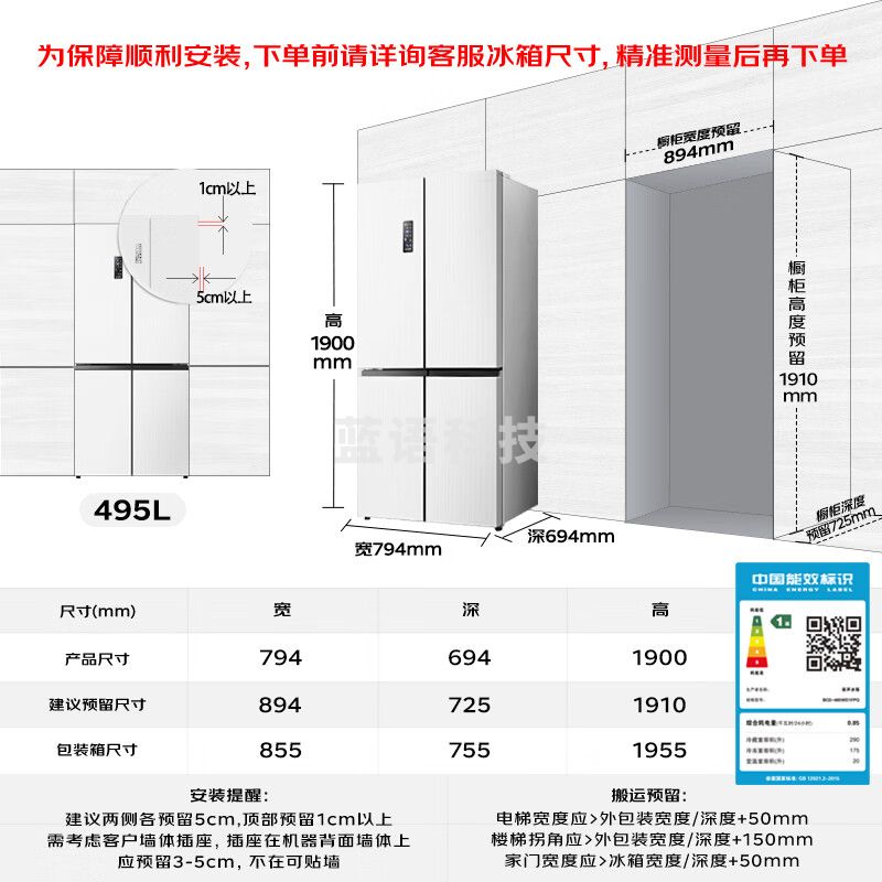 容声（Ronshen）495升十字门四门冰箱一级能效 变频风冷无霜大容量双系统双循环BCD-495WD3FPZ