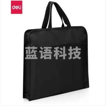 得力 公文包 职业文件袋事务包63753黑色