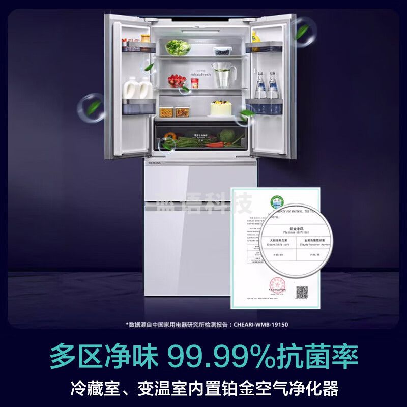 西门子（SIEMENS）462L四门法式冰箱全域精控恒鲜零度保鲜智能无霜玻璃面板BCD-462W(KF72FVA20C)(白色)