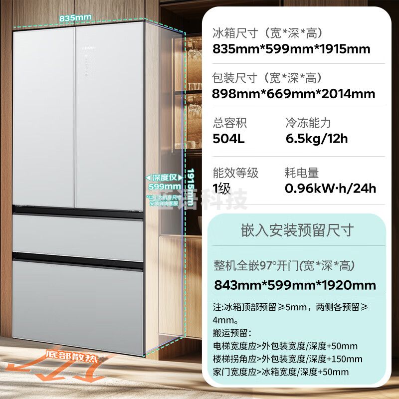 西门子（SIEMENS）504L无界平嵌法式多门冰箱超薄嵌入式零嵌四开门一级能效晶耀KF89BEA63C