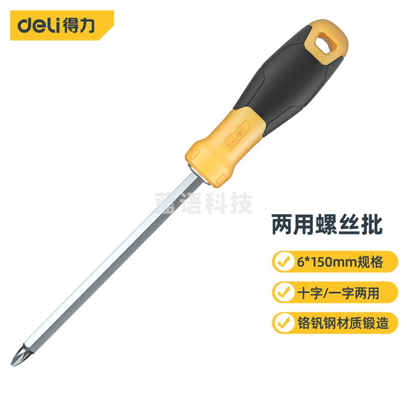 得力 626150S 两用螺丝刀 6*150mm 单位：把