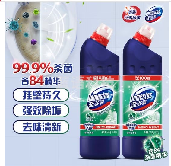 蓝多霸亮白除菌洁厕啫喱 洁厕灵马桶清洁剂香杉松木香 600g×2
