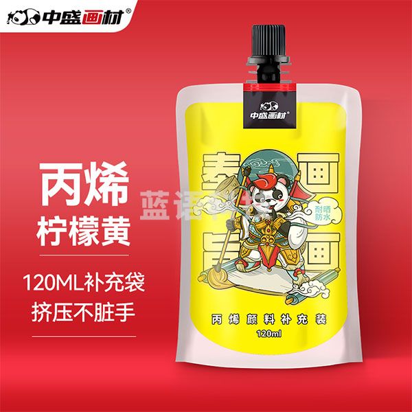 中盛画材（transon） 【加量20%】柠檬黄丙烯颜料袋装补充装120ml球鞋定制diy手绘涂鸦石头画不掉色防水彩绘补充包流体