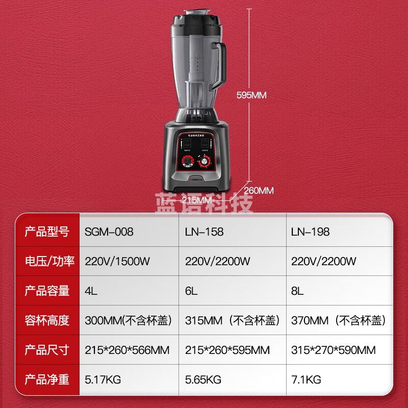 志高（CHIGO）豆浆机商用早餐店用食堂用磨浆机大容量破壁机现磨无渣全自动大容量豆浆机 无加热 6L LN-158六叶钢刀