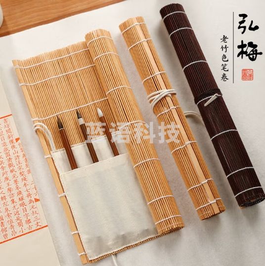 弘梅毛笔笔帘 通用简约复古老竹色大号毛笔帘笔袋 文房四宝毛笔收纳笔卷袋