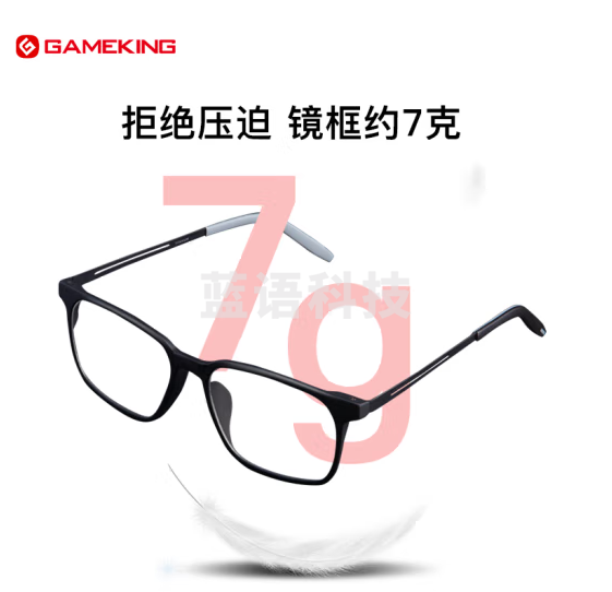 防蓝光眼镜男女防辐射眼镜无度数