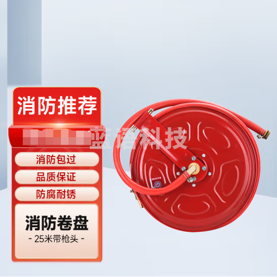 援邦 消防卷盘25米带枪头 消防栓箱 消防软管卷盘水带