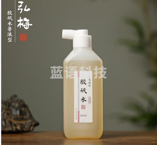 弘梅 矾水普浓型200ml 国画工笔画绘画专用墨水 文房四宝颜料用品生宣变熟宣