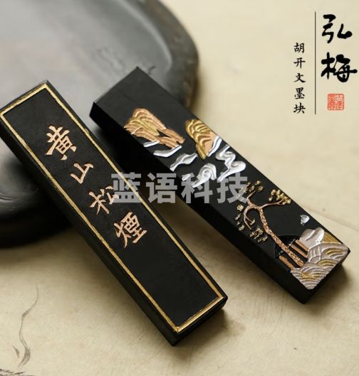 弘梅 胡开文墨块 徽墨初学者学生实用黄山松烟墨条 文房四宝书法砚台用墨锭