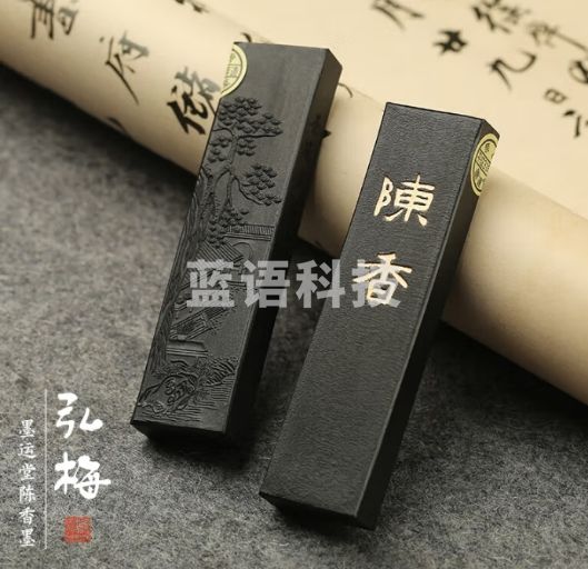 弘梅 日本进口墨运堂墨块墨条 陈香3丁矿物油烟墨锭 文房四宝书法作品国画用品