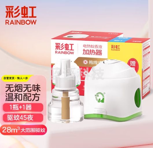 彩虹电热蚊香液(灭蚊液)加热器拖线式蚊香器+1蚊香液无味驱蚊液34ml*1