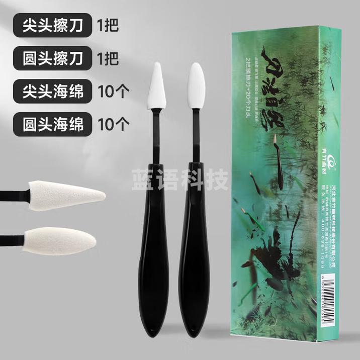 青竹画材（CHINJOO）素描擦刀素描揉擦刀套装海绵檫笔速写美术高光细节阴影檫刀全套绘图临摹画纸笔美术写生