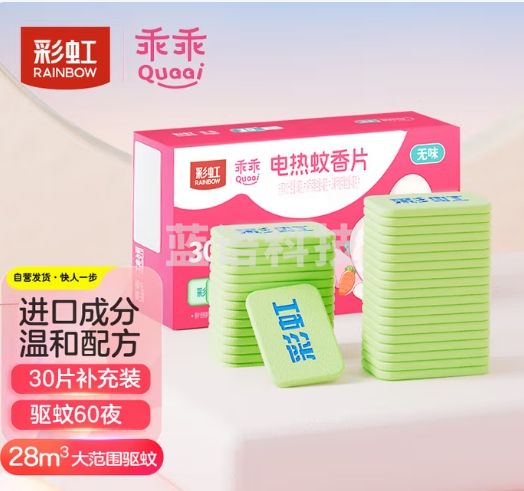 彩虹（RAINBOW）电蚊香片（灭蚊片）乖乖系列无味30片/360小时防蚊片驱蚊片补充装