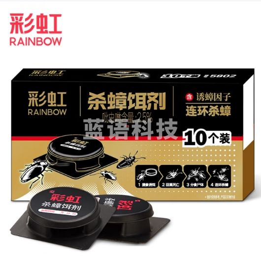 彩虹（RAINBOW） 蟑螂药 蟑螂诱捕器 蟑螂诱饵连环杀蟑 杀虫药 包装随机10个装