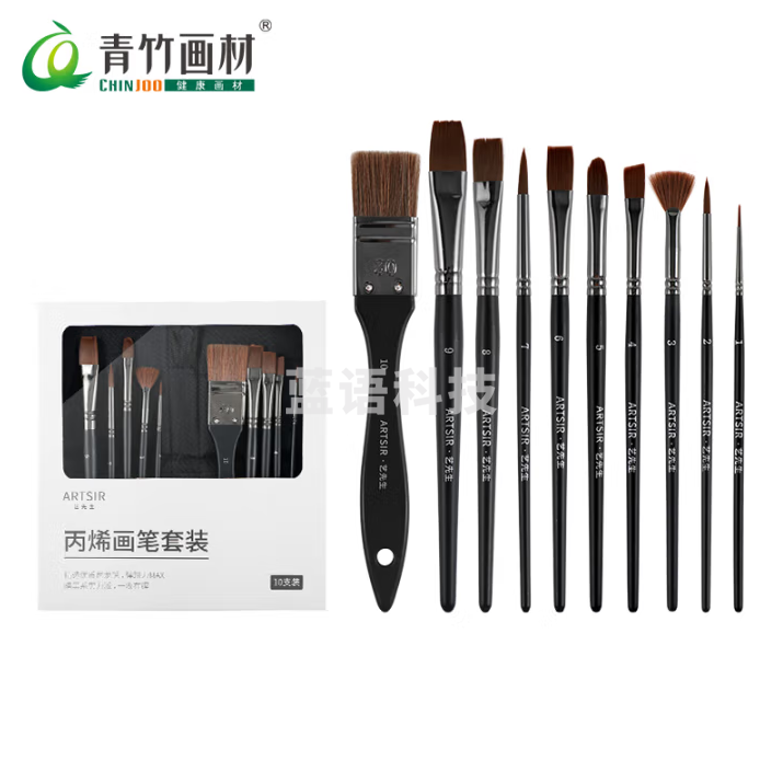 青竹画材（CHINJOO）丙烯画笔套装10支装 丙烯颜料画画笔美术勾线笔尼龙毛画刷水粉笔美术写生