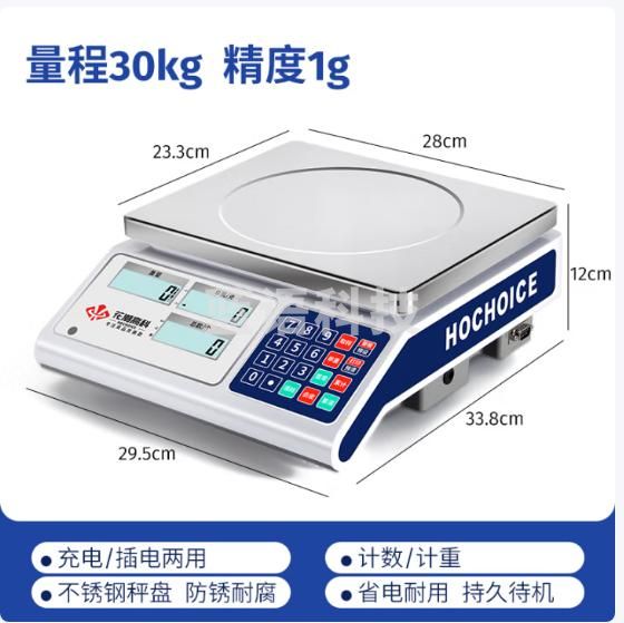 花潮（HC） 不锈钢30kg电子计数秤6kg计重秤电子秤台秤3kg/0.1g高精 30kg/1g