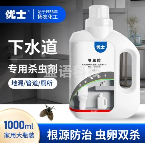 优士下水道小飞虫黑家用灭杀卫生间管道除杀虫剂蠓蛾蚋地漏防1000ml