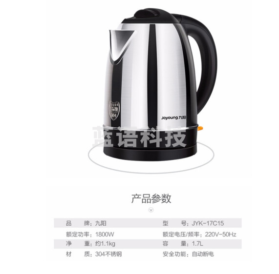 九阳（Joyoung） 电水壶1.7升L大容量食品级304不锈钢内胆热水壶开水煲JYK-17C15