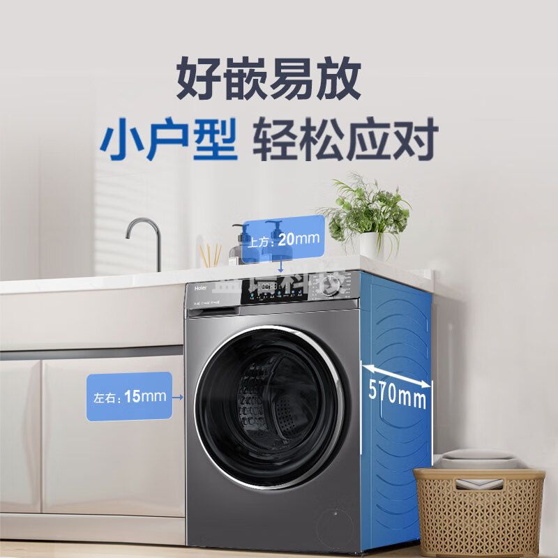 海尔（Haier）滚筒洗衣机全自动 10公斤超薄 XQG100-BD539S  超薄家用 直驱智投